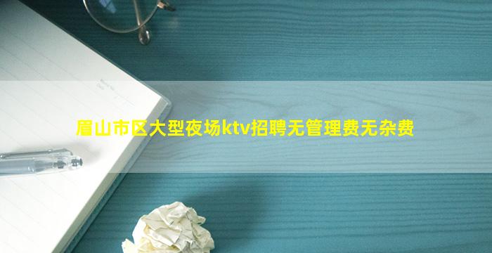 银川KTV招聘